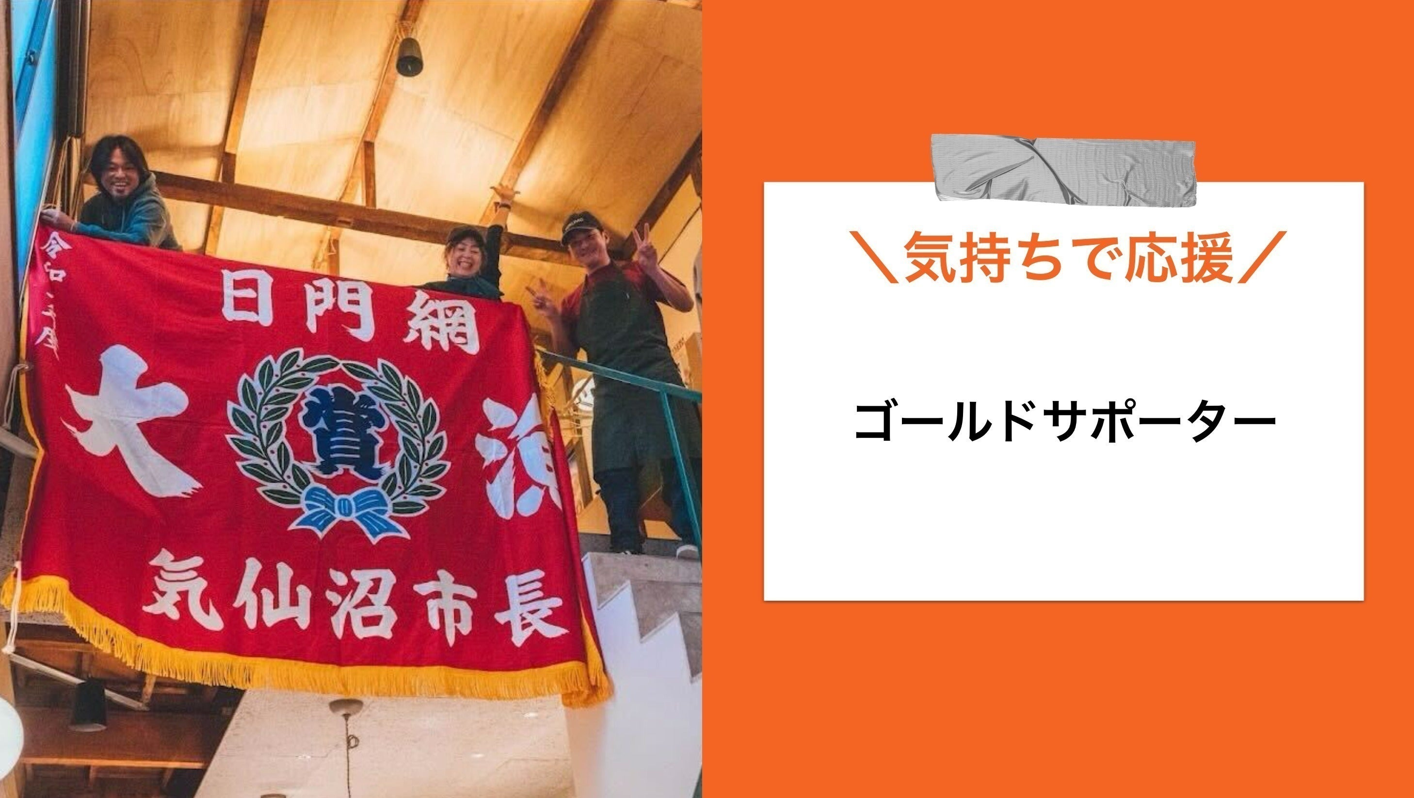 リターン画像