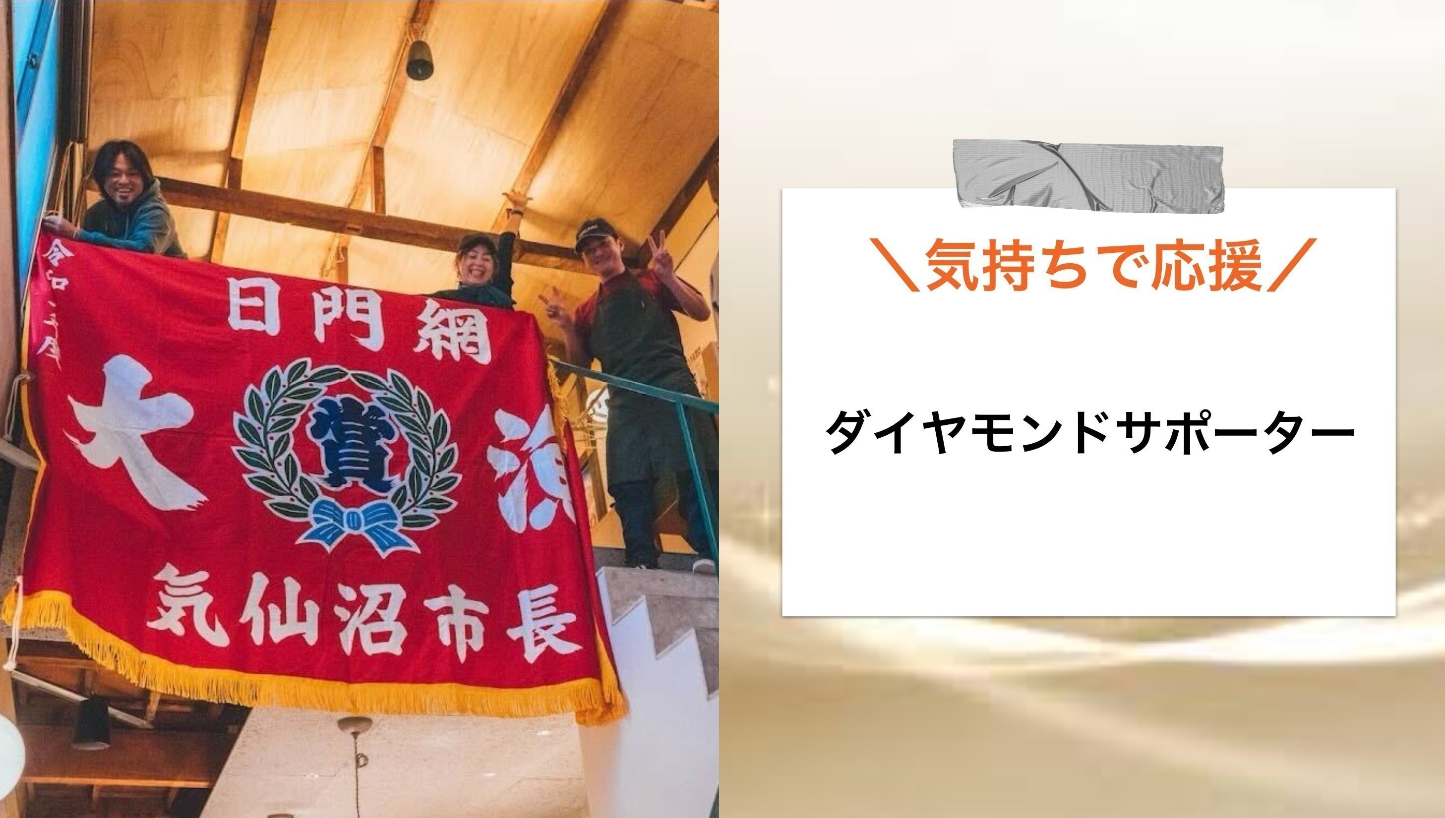 リターン画像