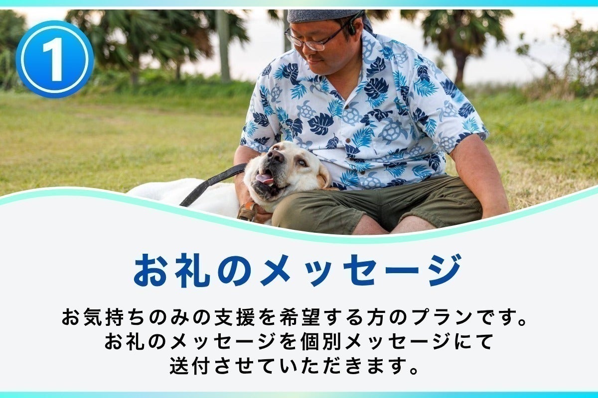 リターン画像