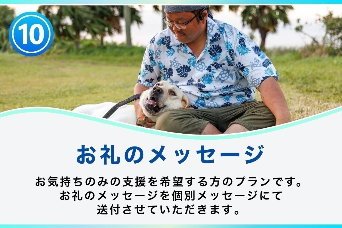 リターン画像