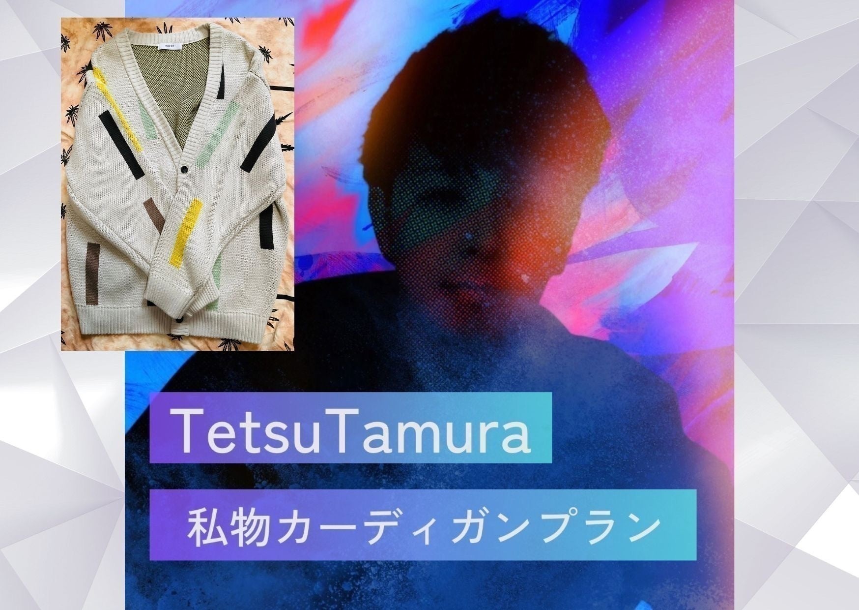 リターン画像
