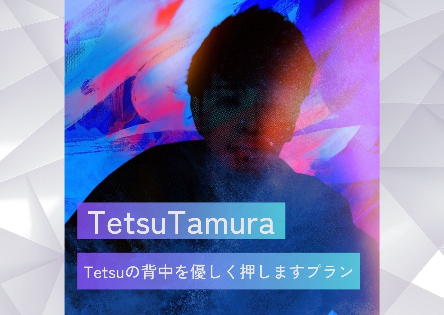 リターン画像