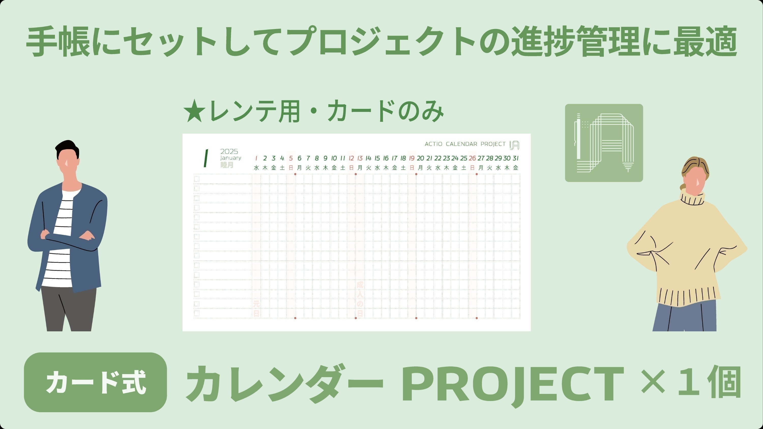 リターン画像