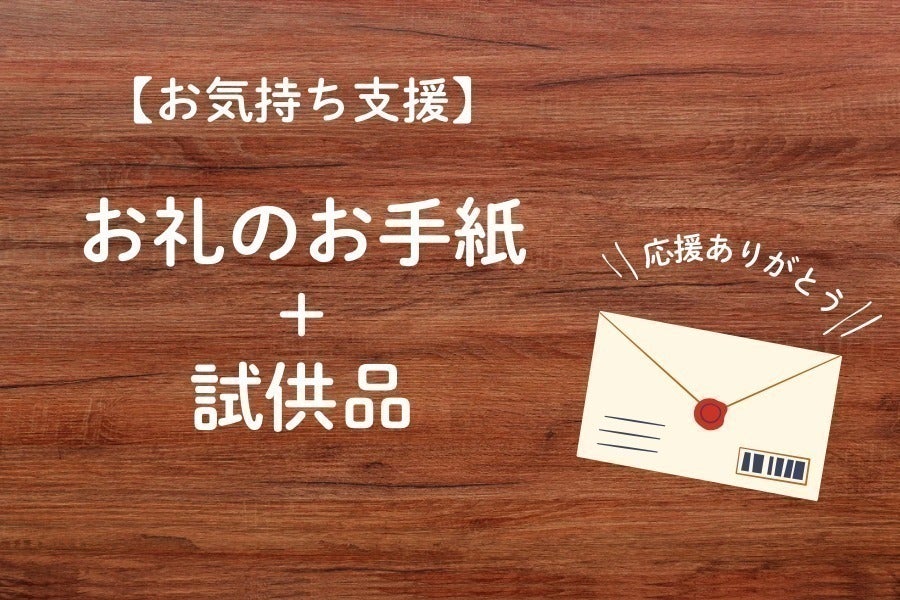 リターン画像