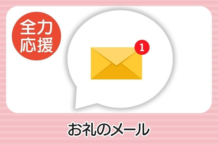 リターン画像