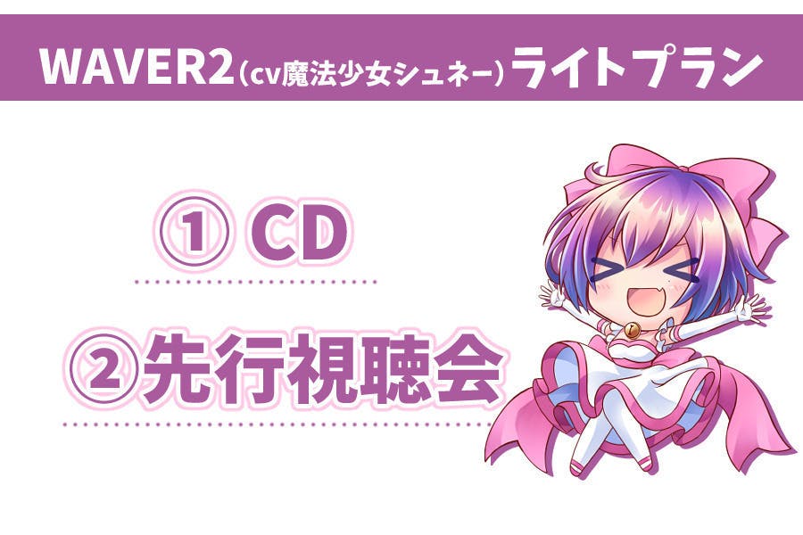 ゆめくろ クラファン リターン マギアゼミナール ゆめくろクラファン達成＆メインストーリー最終章までの制作を