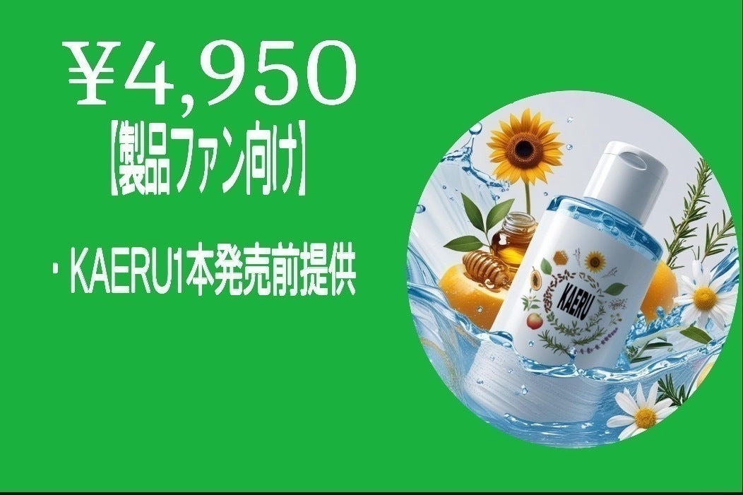 リターン画像