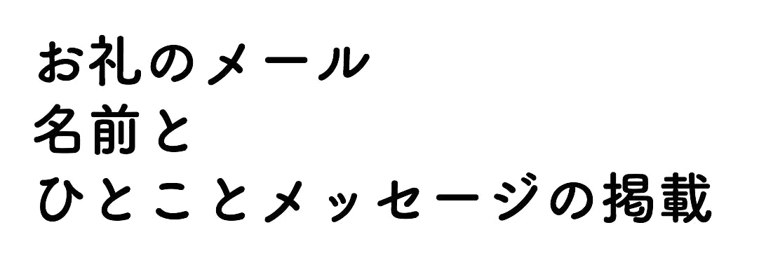 リターン画像