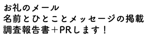 リターン画像