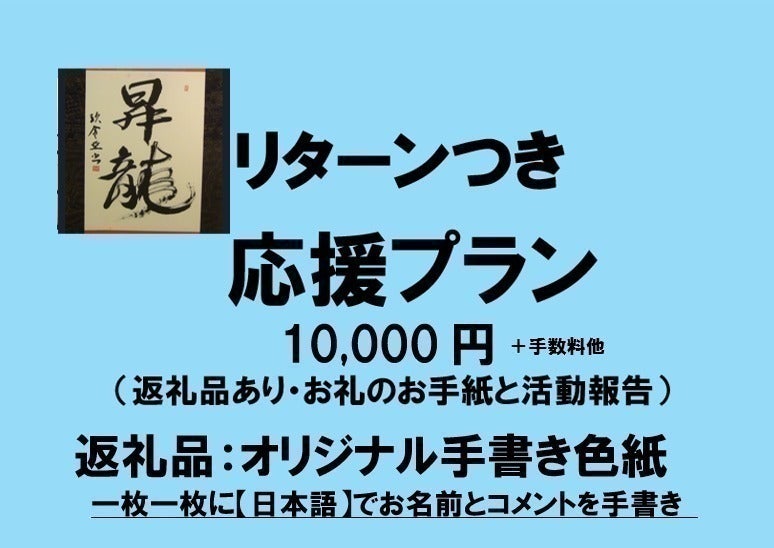 リターン画像