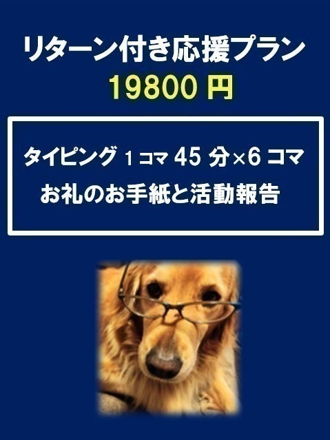 リターン画像