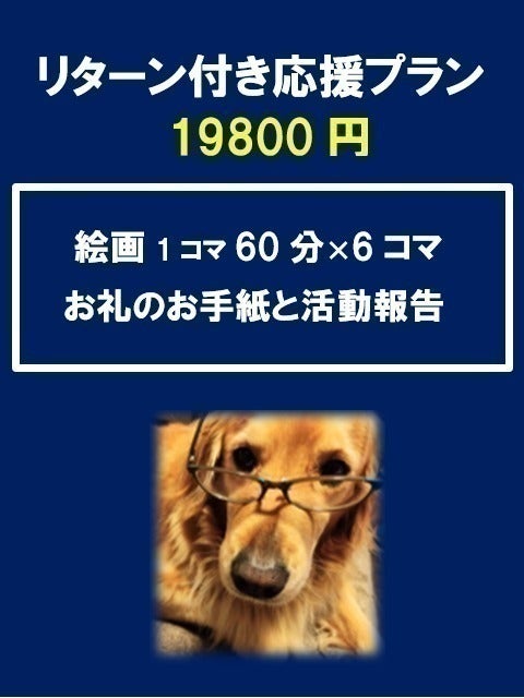 リターン画像