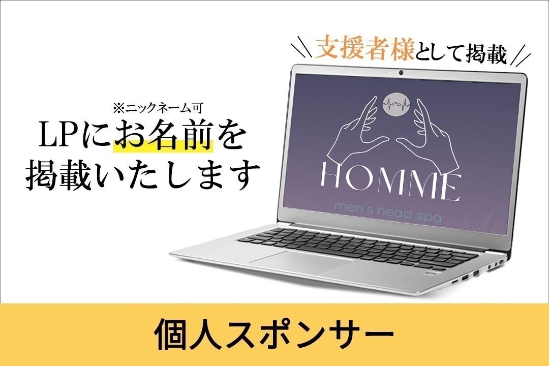リターン画像