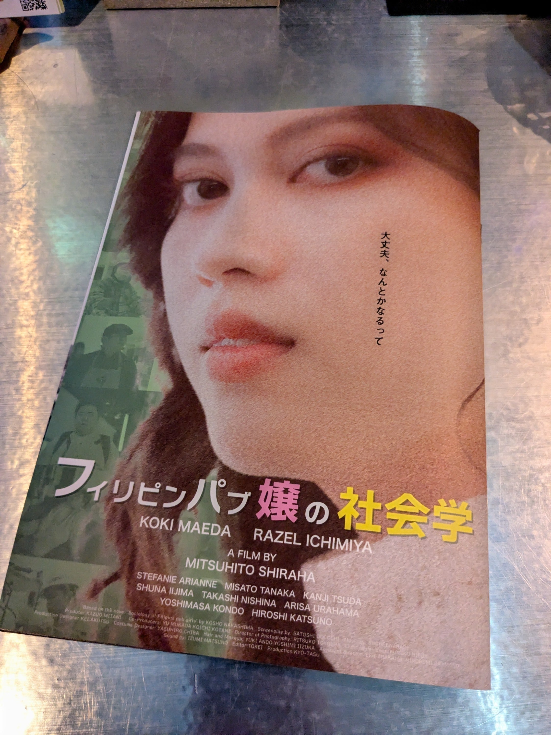 リターン画像