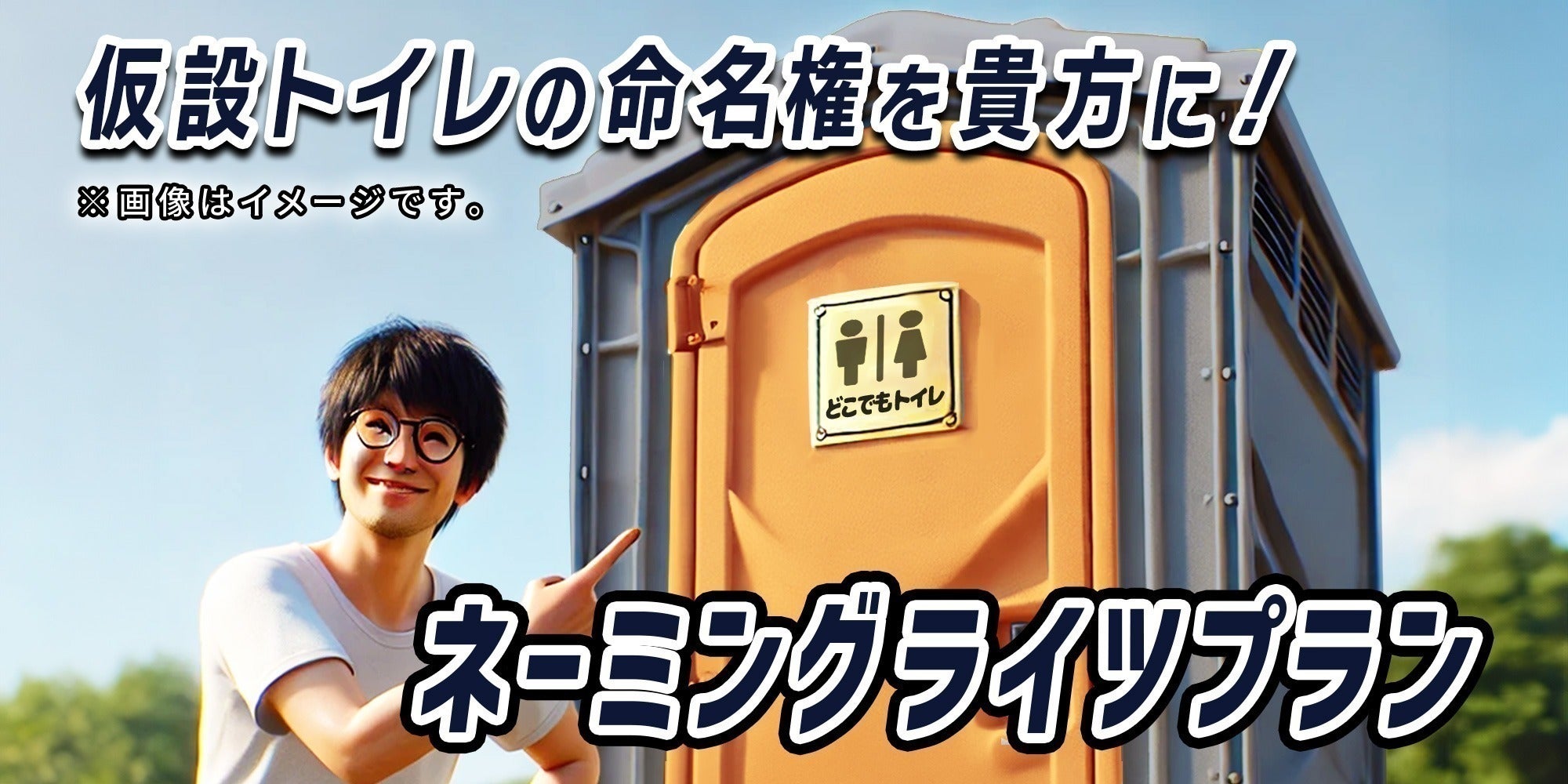 リターン画像