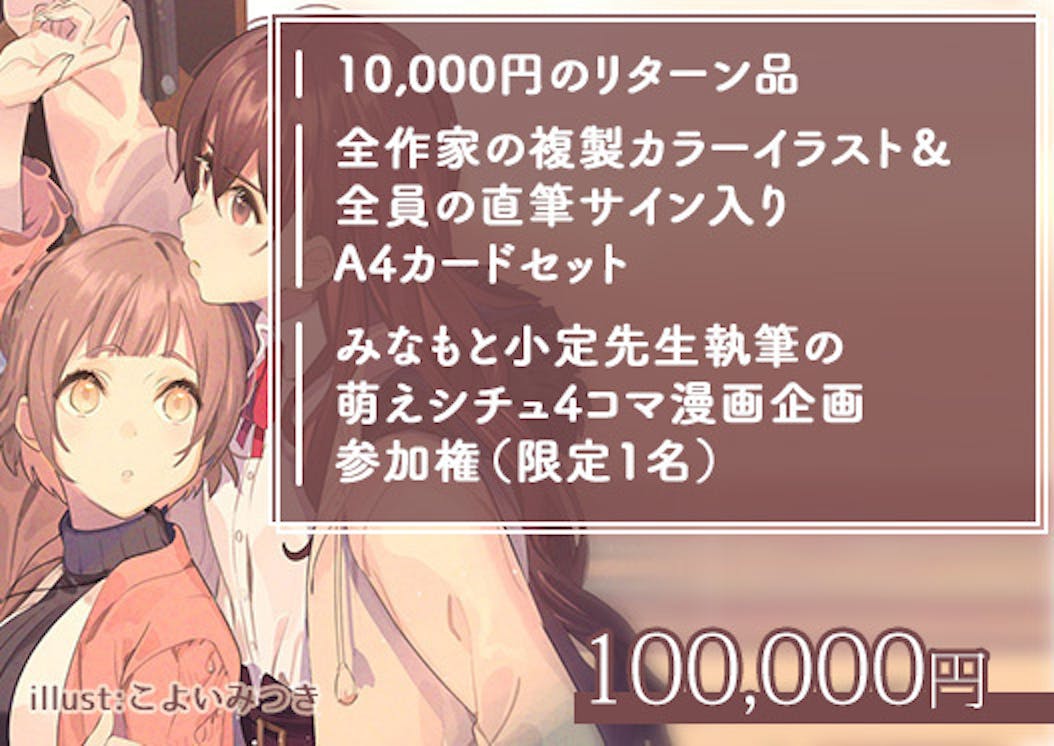 全年齢向け百合同人誌 Lilium リリウム 創刊プロジェクト Campfire キャンプファイヤー