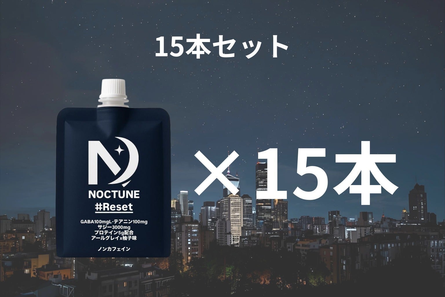 リターン画像