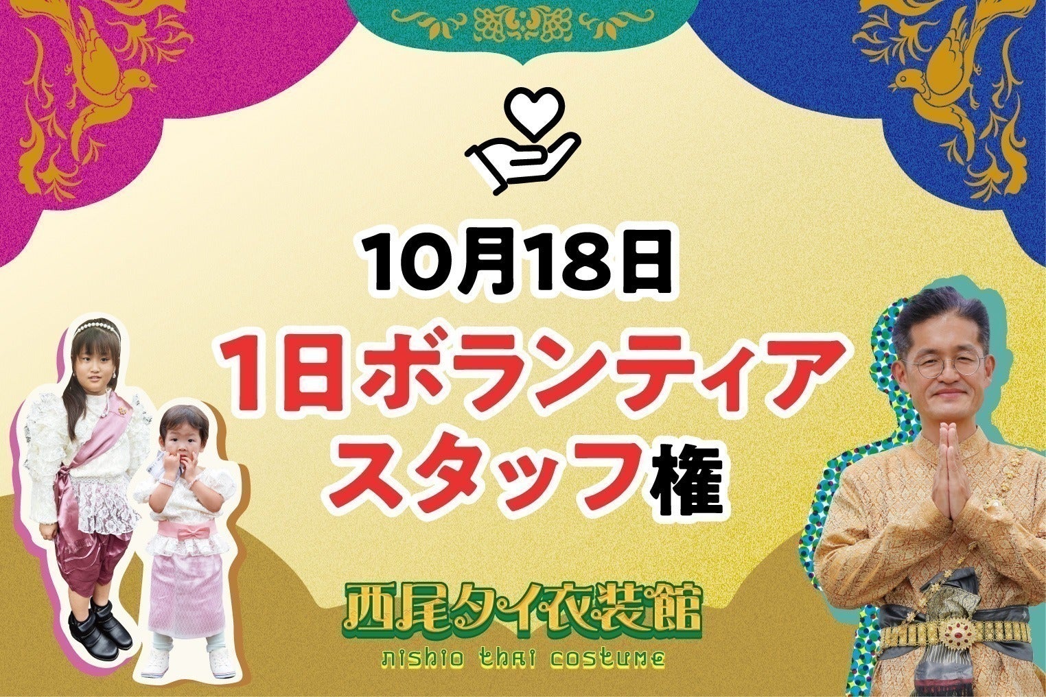 リターン画像