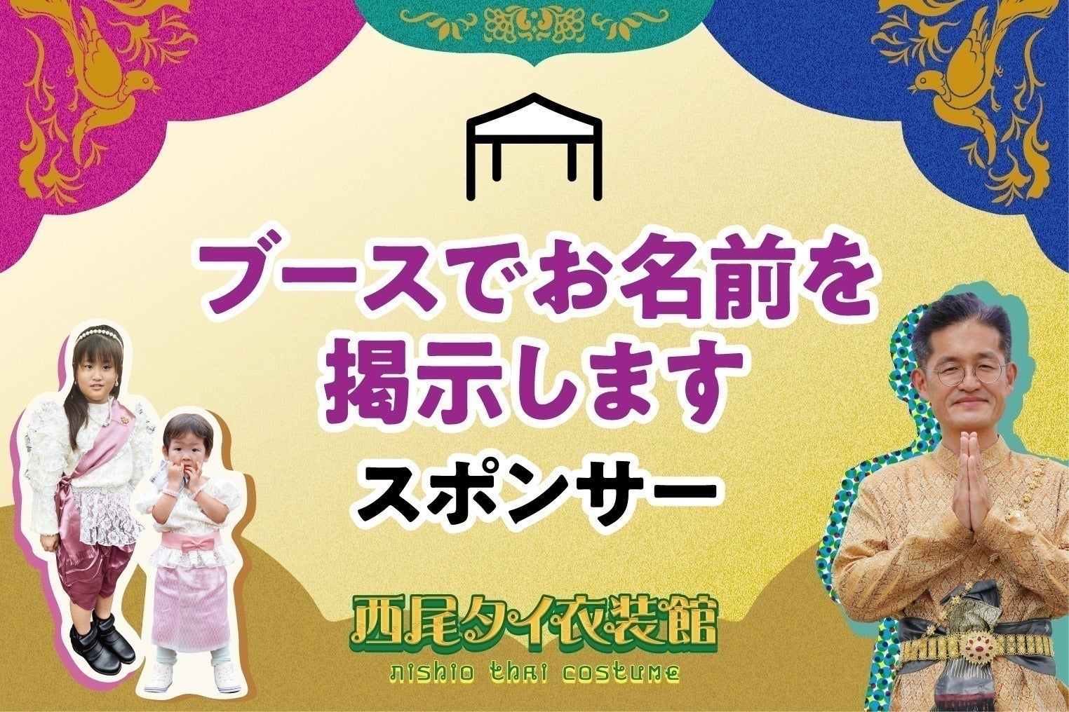 リターン画像