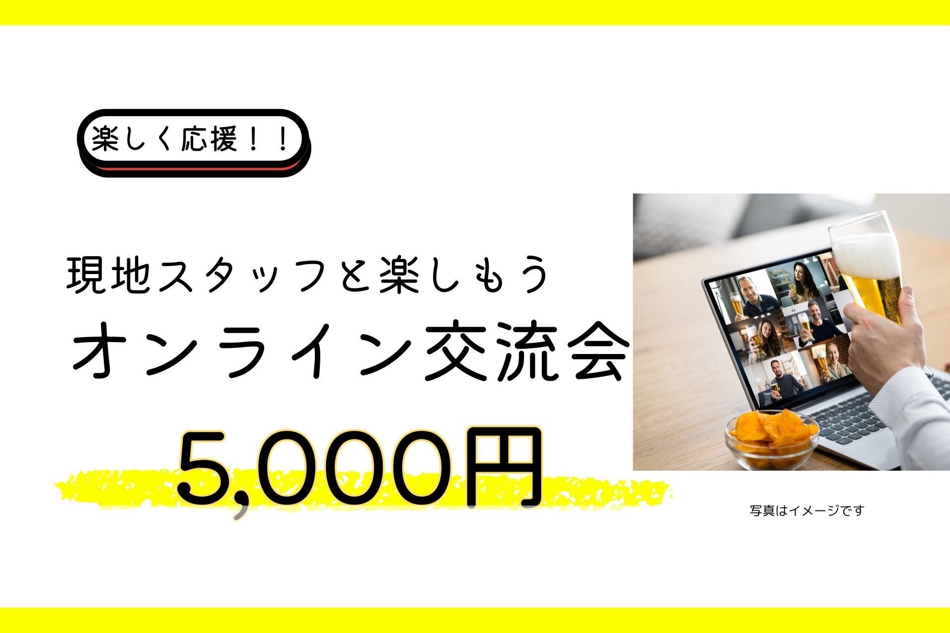 リターン画像