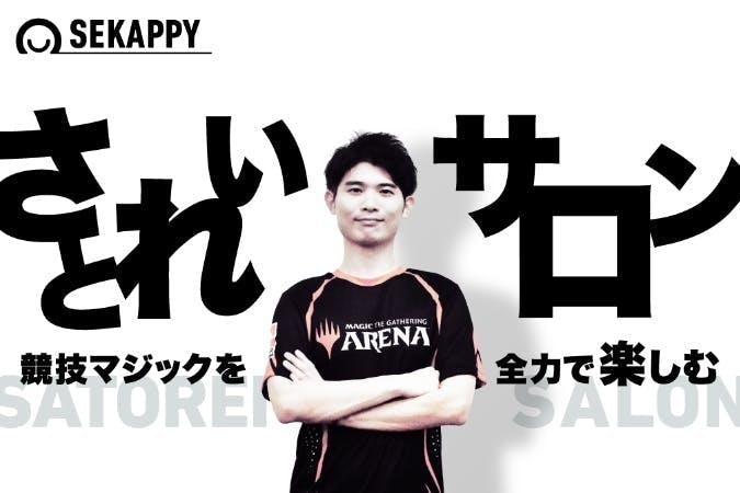 さとれいサロン ～競技マジックを全力で楽しむ～ CAMPFIREコミュニティ