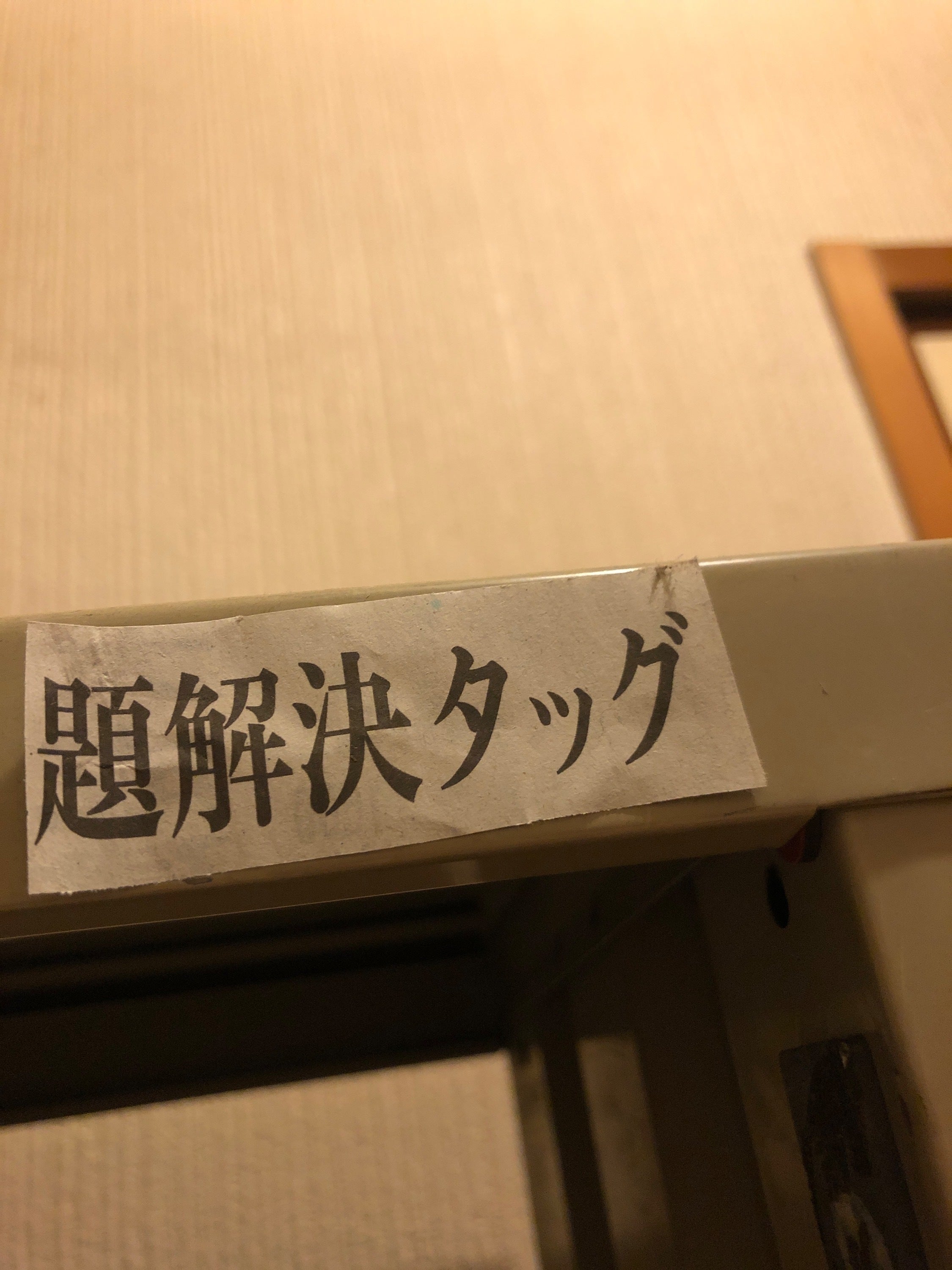 リターン画像