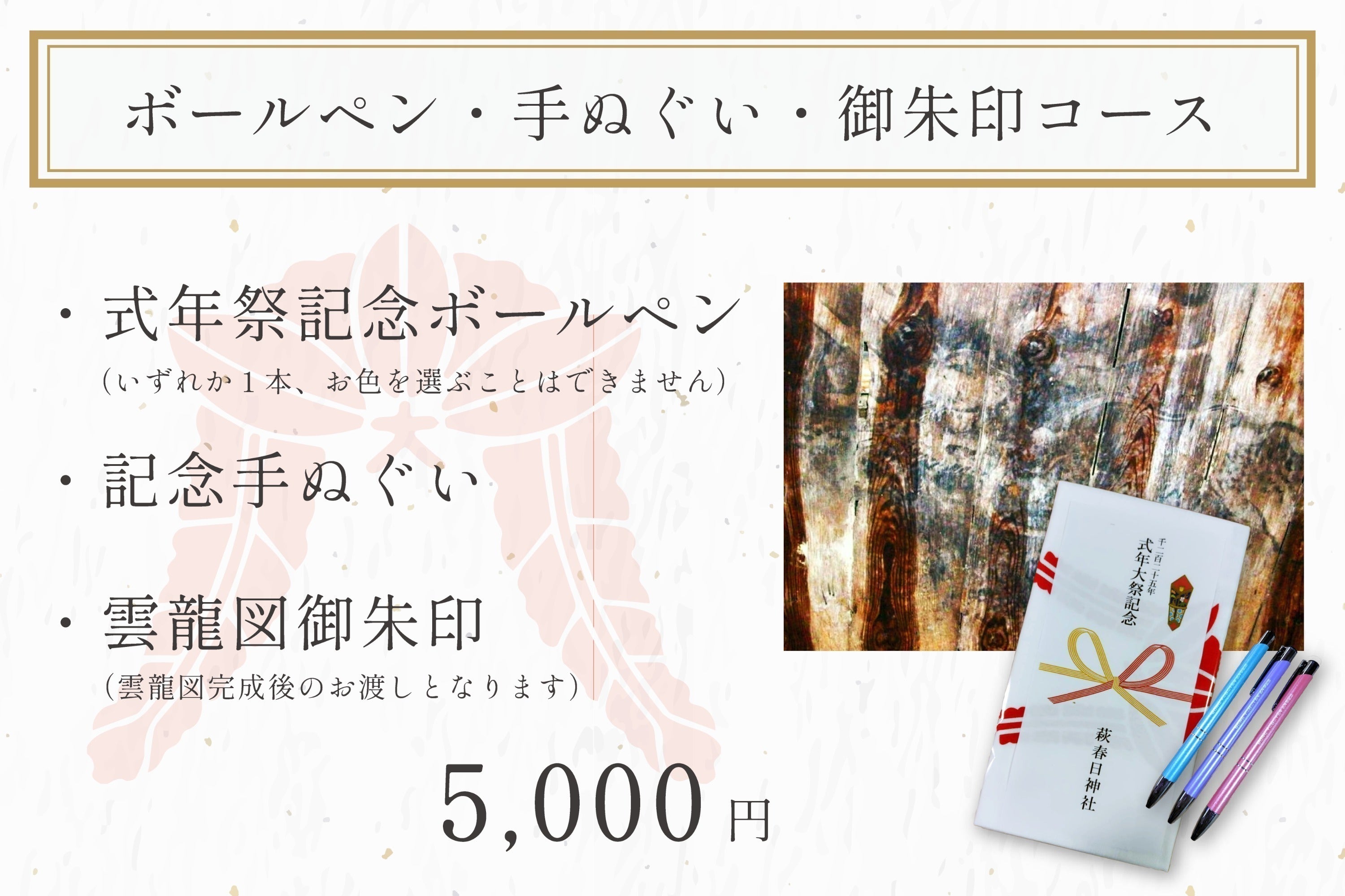 リターン画像