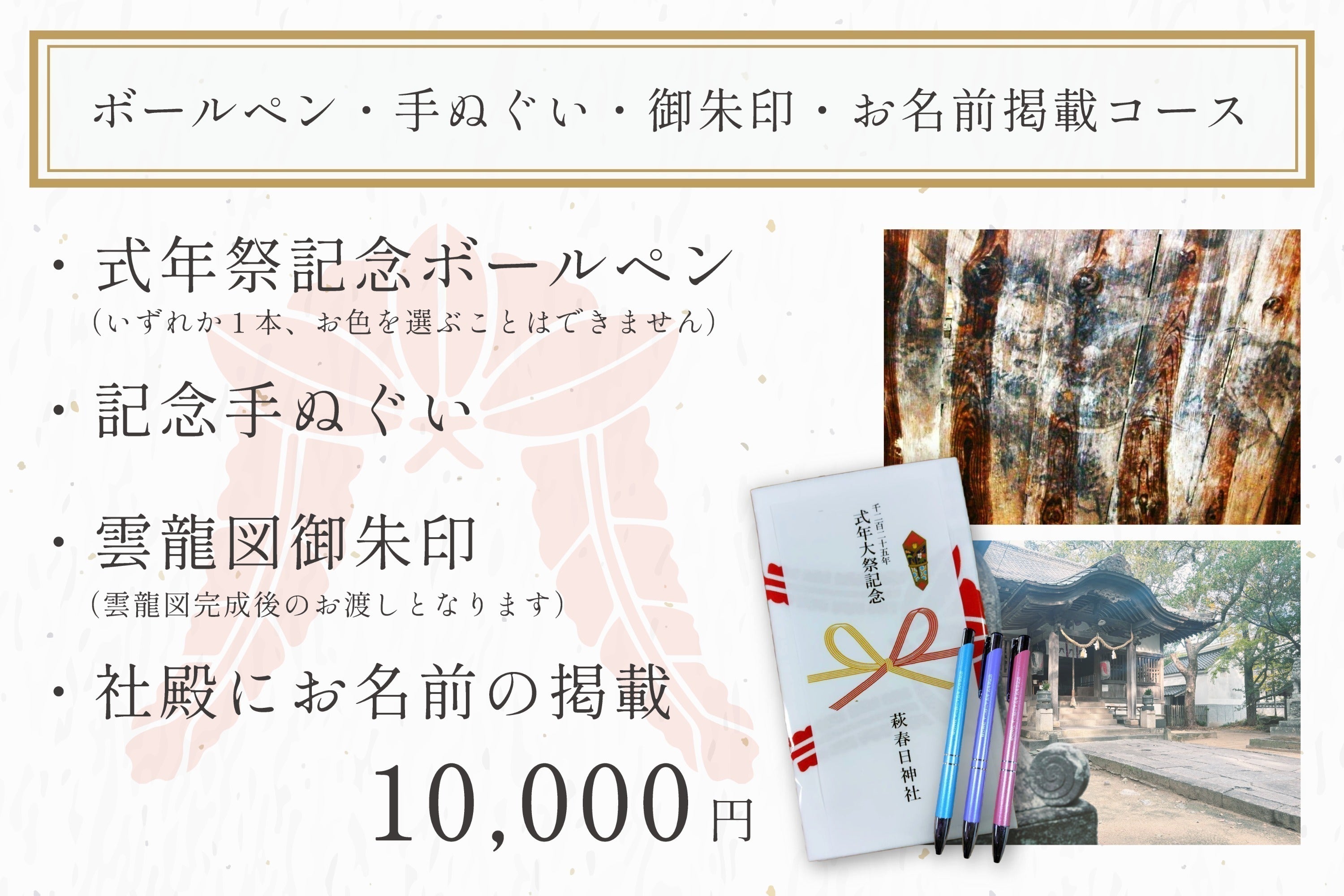 リターン画像