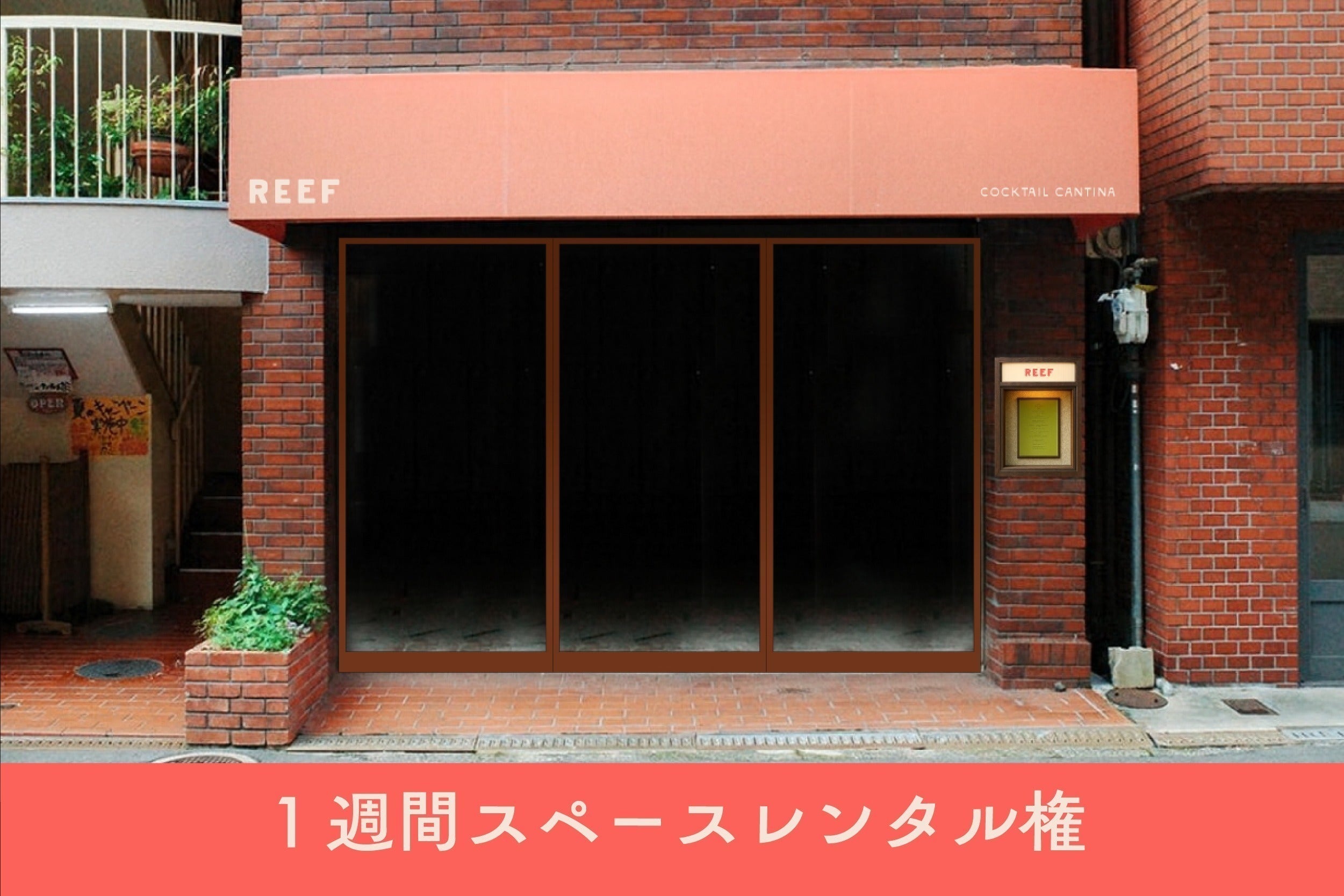 リターン画像