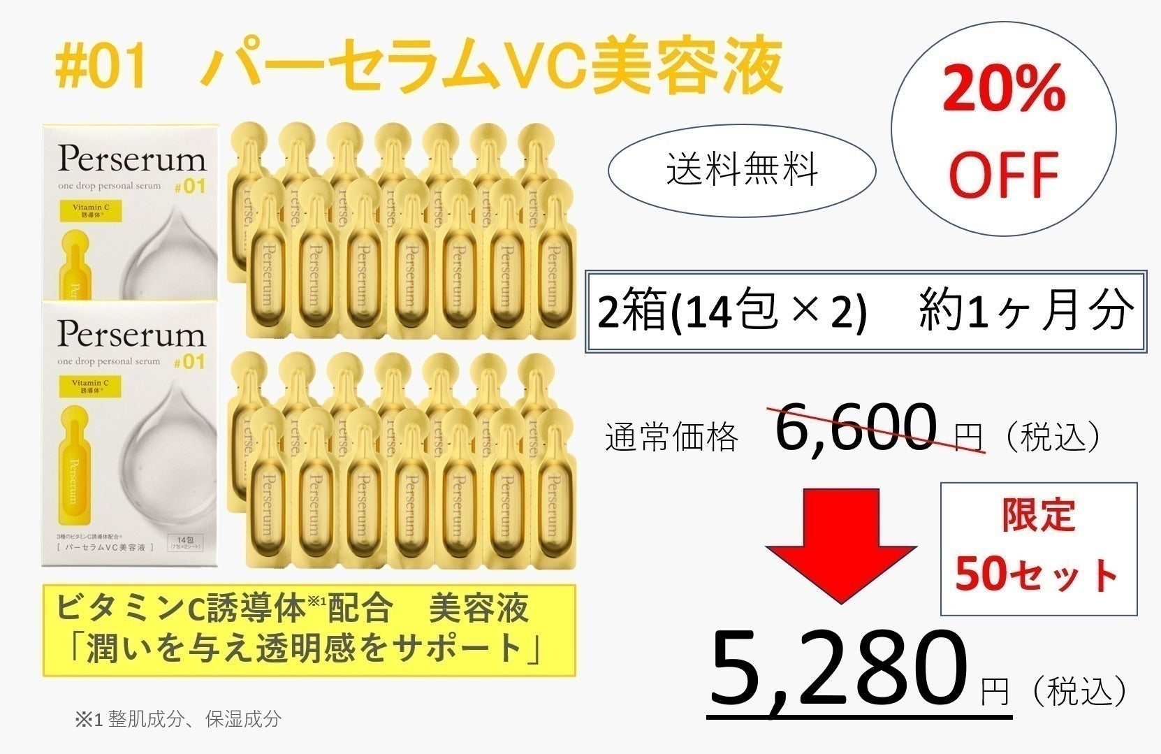 希少 新品・未開封】パーセラム コンプリートセット 美容液 3種 14個×3 希少 新品・未開封】パーセラム コンプリートセット 美容液 3種 14個×3