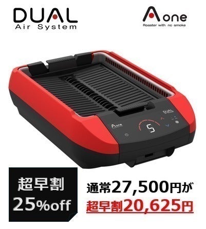 プロも認める高級焼肉店の本格無煙エーワン・デュアルグリルを皆様のご