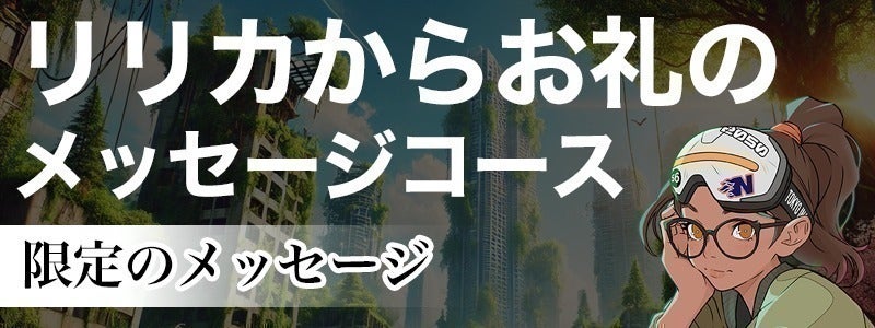 リターン画像