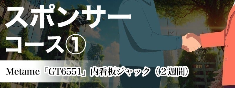 リターン画像