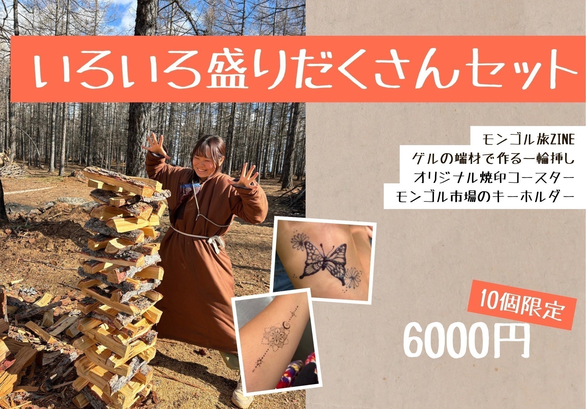 リターン画像