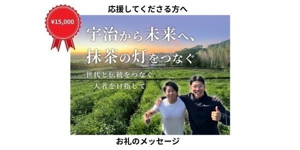 リターン画像