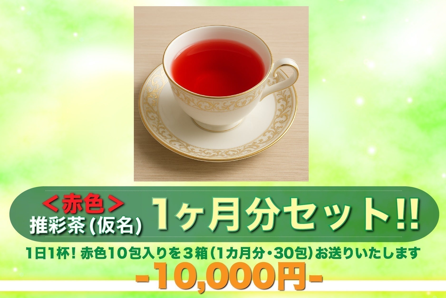 リターン画像