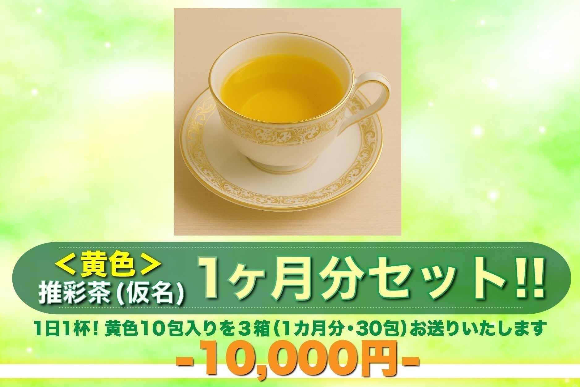 リターン画像