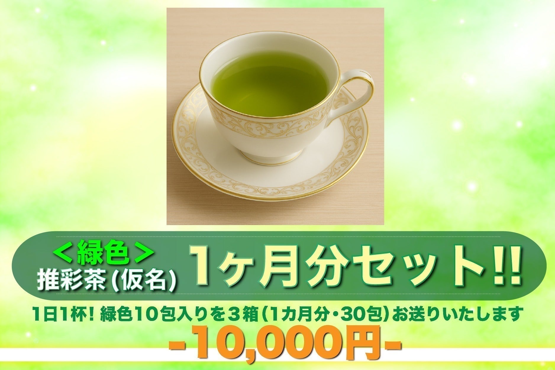 リターン画像