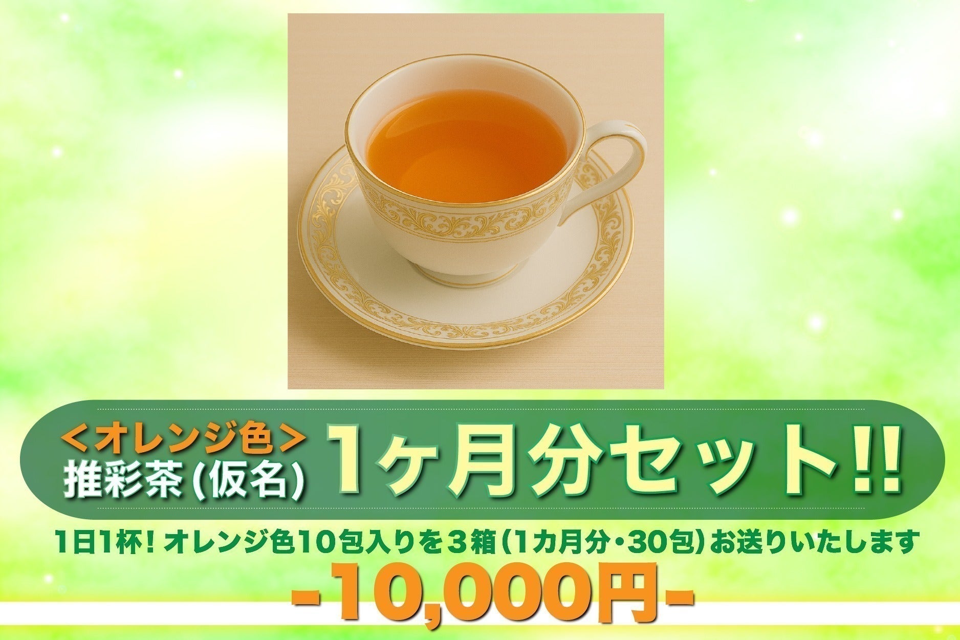 リターン画像
