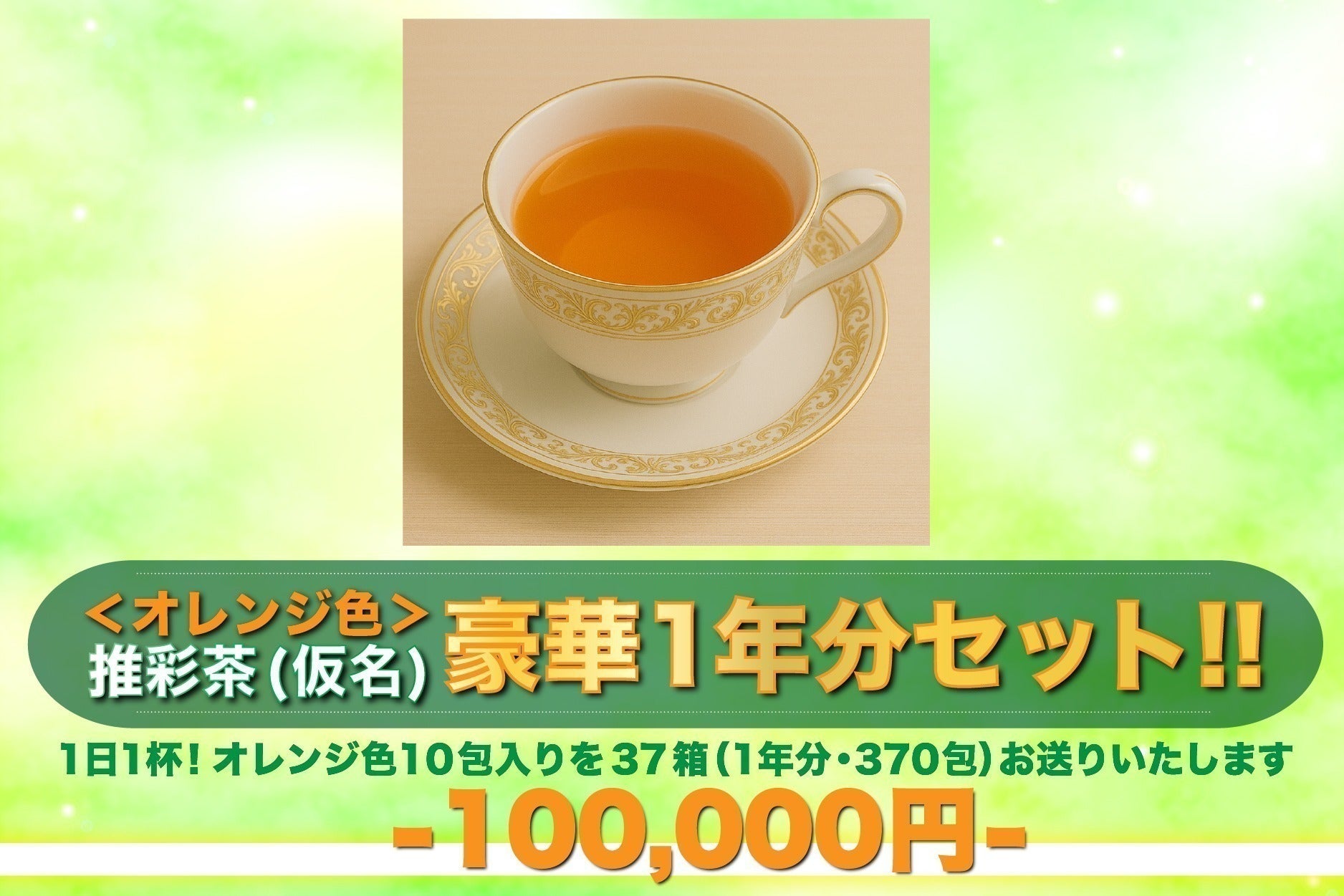 リターン画像