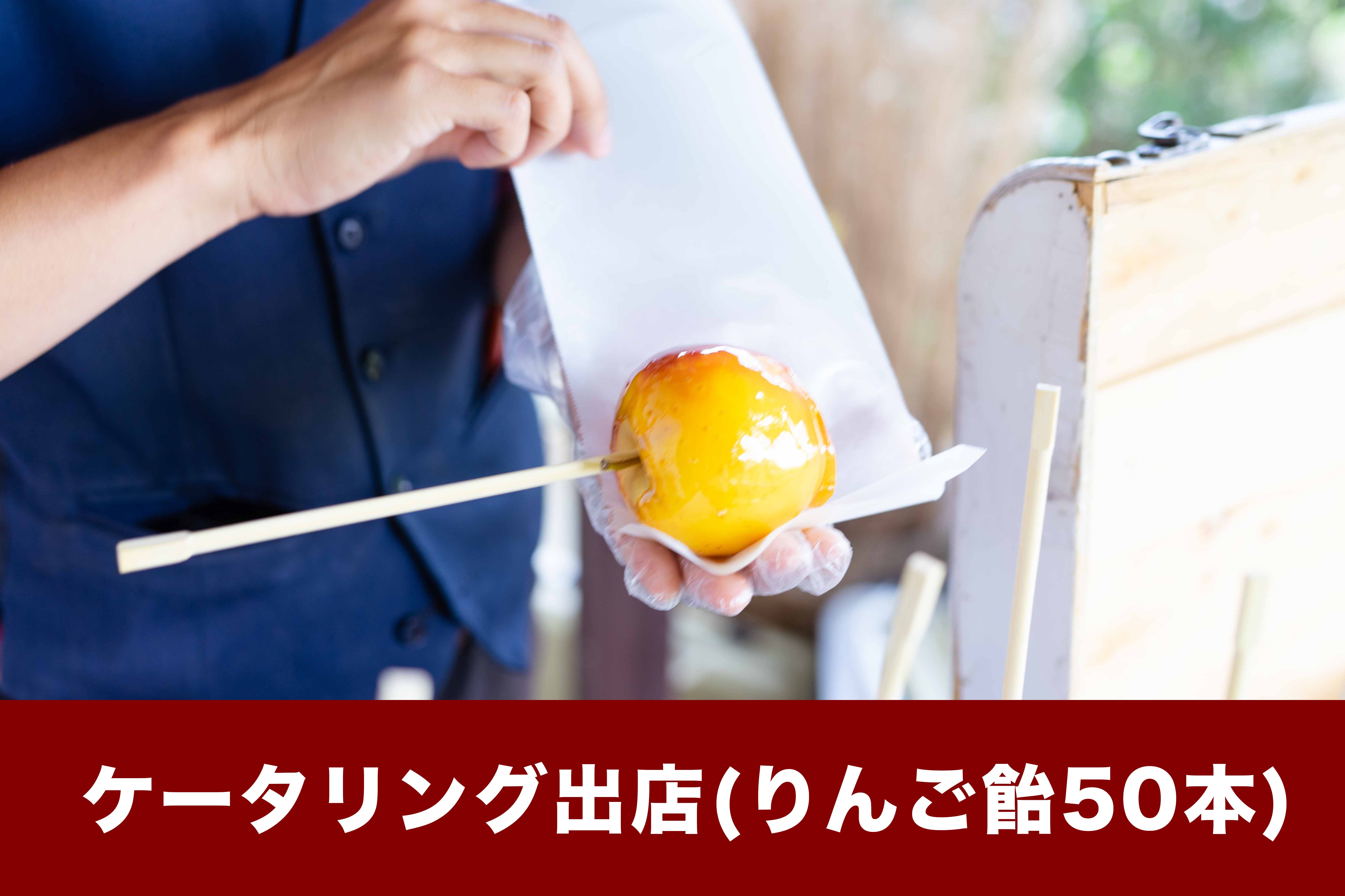 りんご王子、夢のスイーツ工房へ！台湾アップルケーキを全国に届けたい