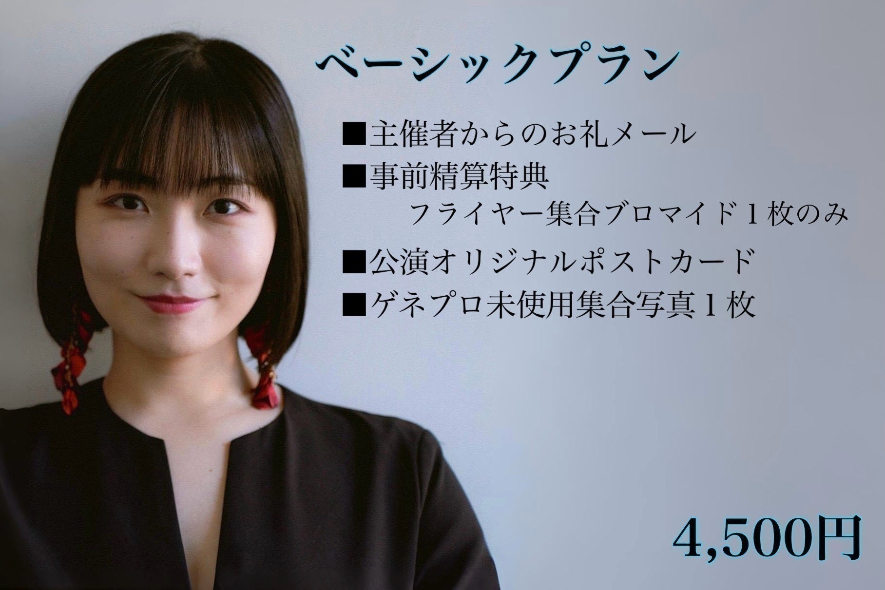 リターン画像