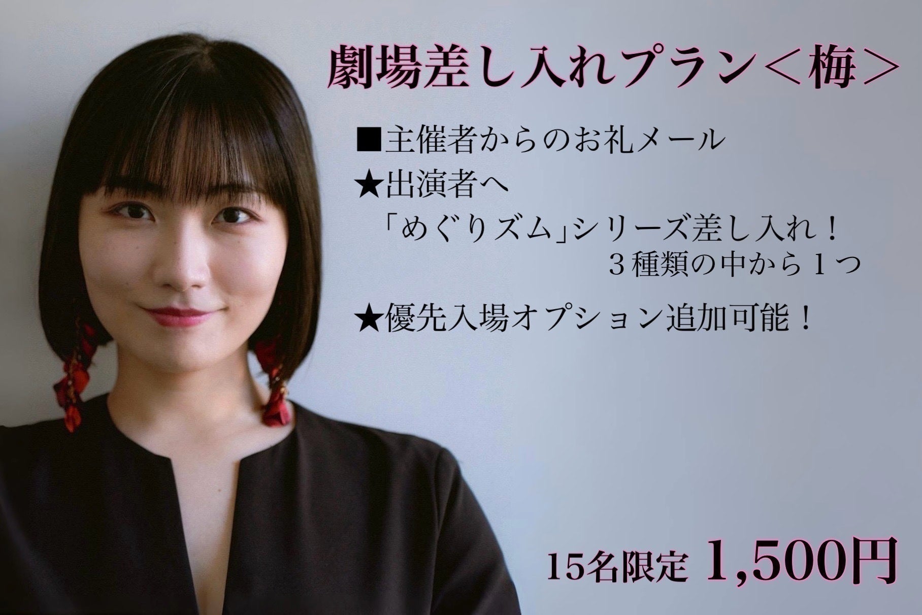 リターン画像