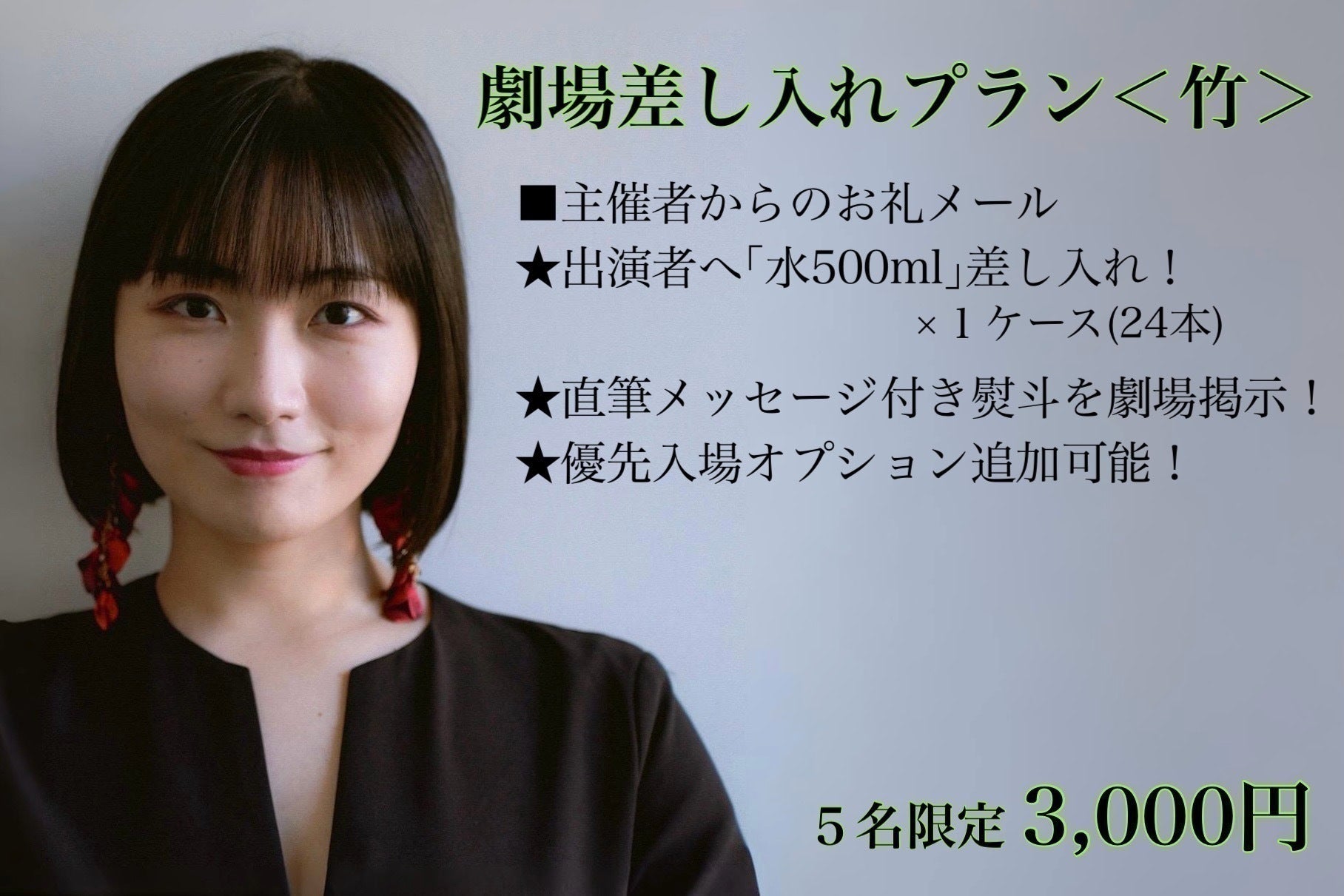 リターン画像
