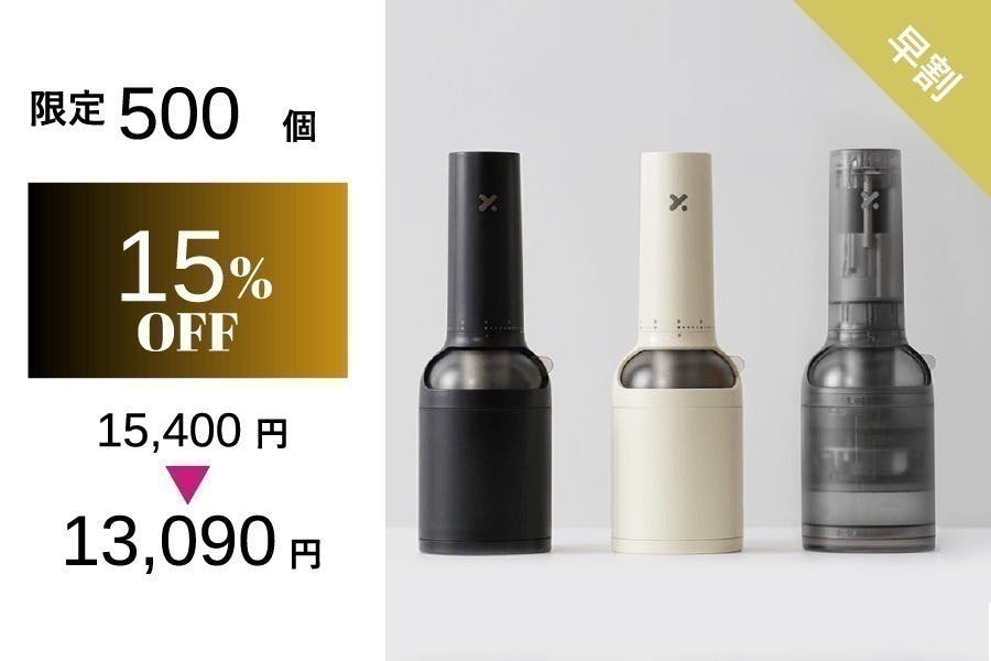 日本初上陸！究極の魅せる電動コーヒーグラインダーThe Bottle