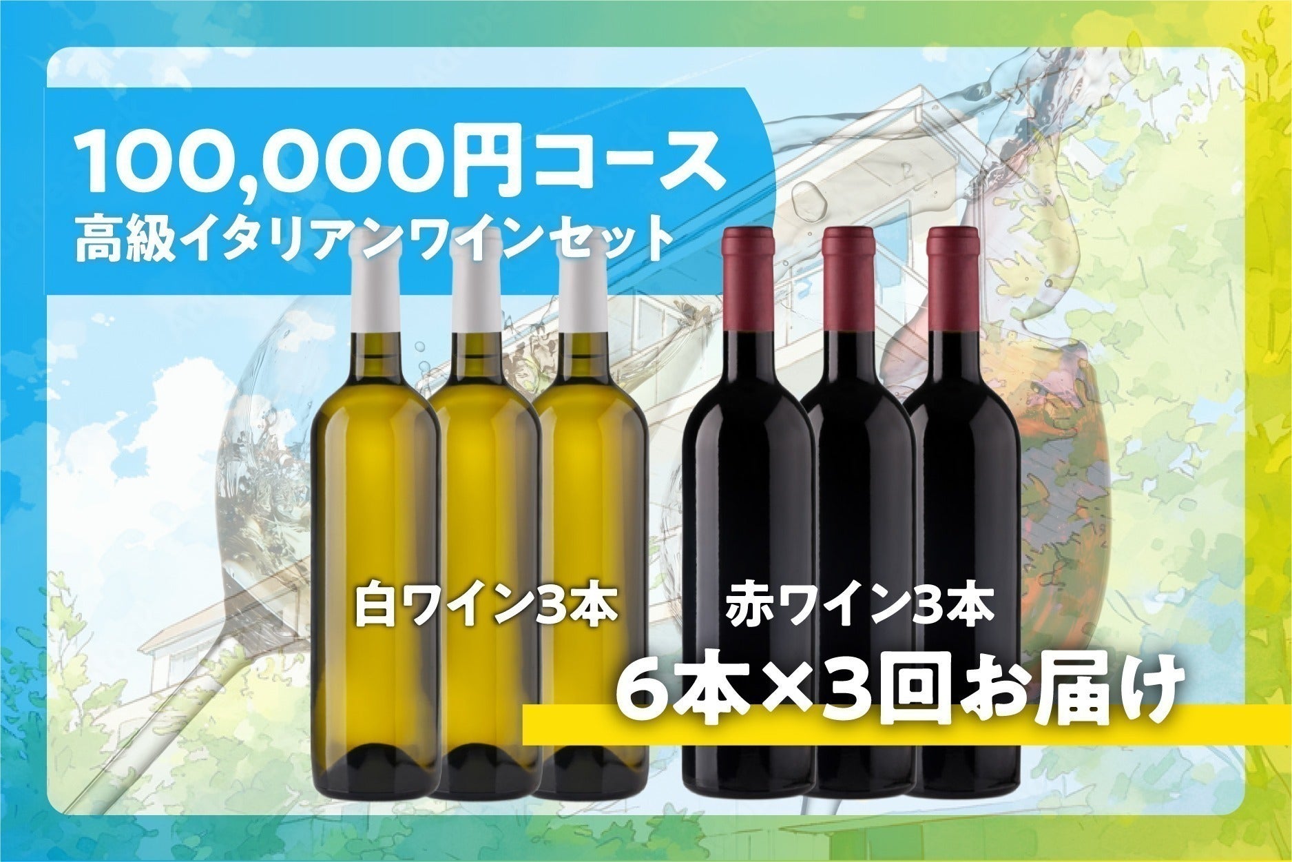 リターン画像