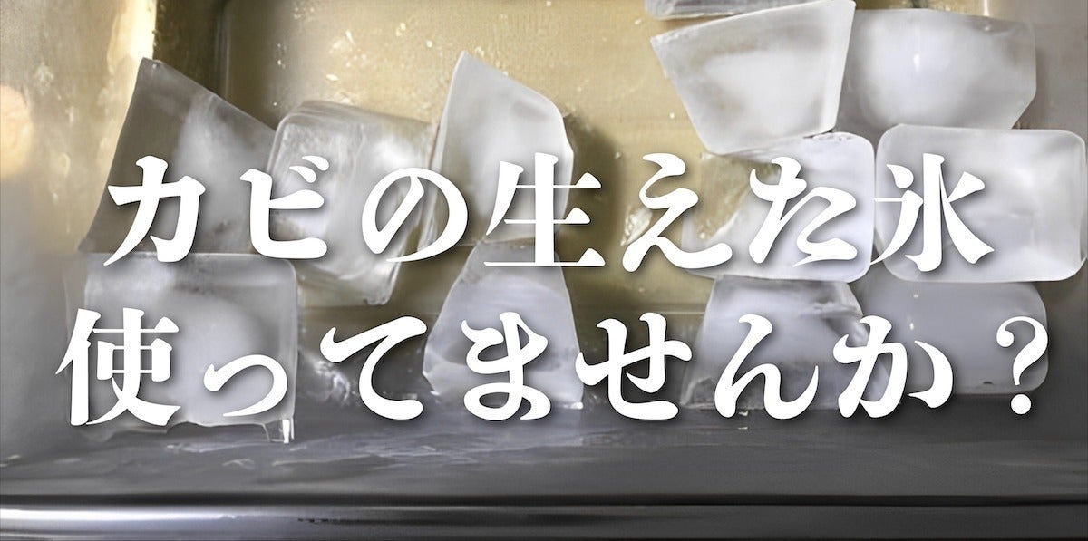 たった3円で作れる、プロ顔負けの透明氷。最後の一口まで濃厚に