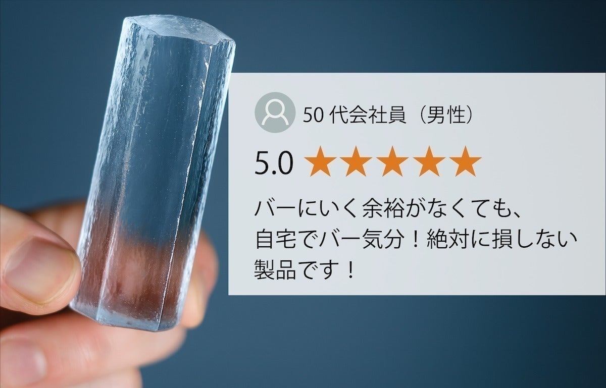 映える氷は飲む前から美しい。クリアな氷で一杯の格を上げて