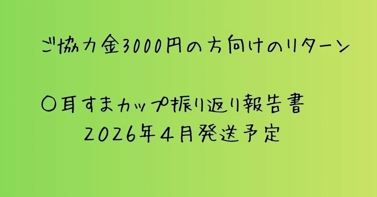 リターン画像