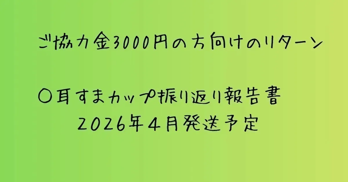 リターン画像